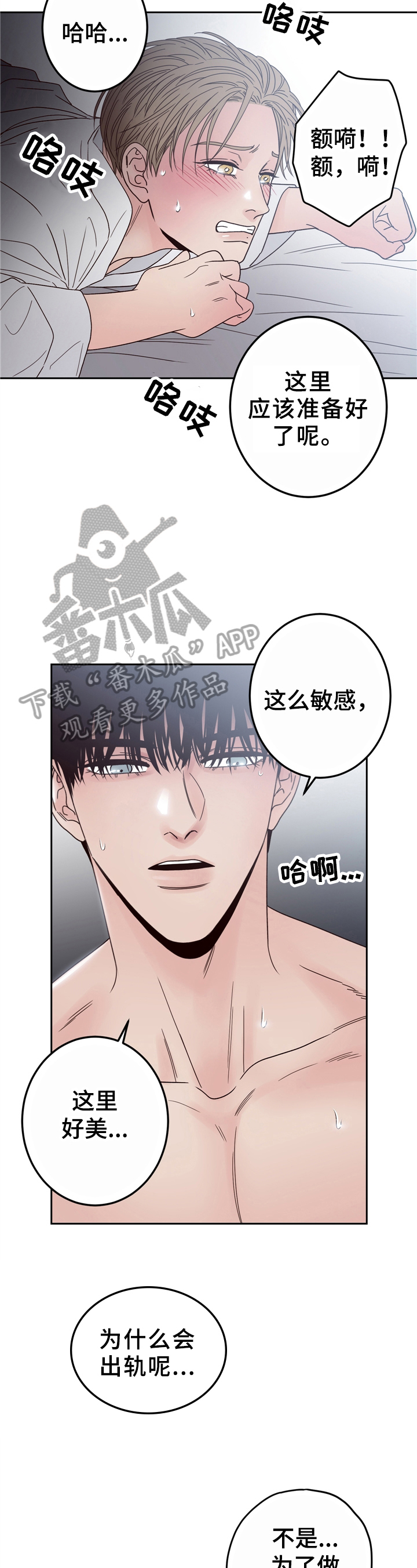 演员的右边读什么漫画,第9话2图