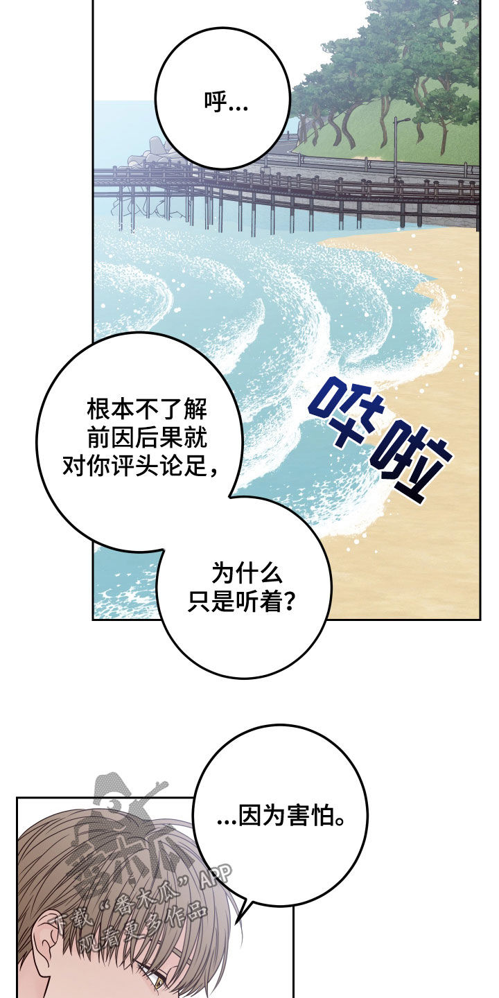 演员的诞生归来漫画,第64话2图