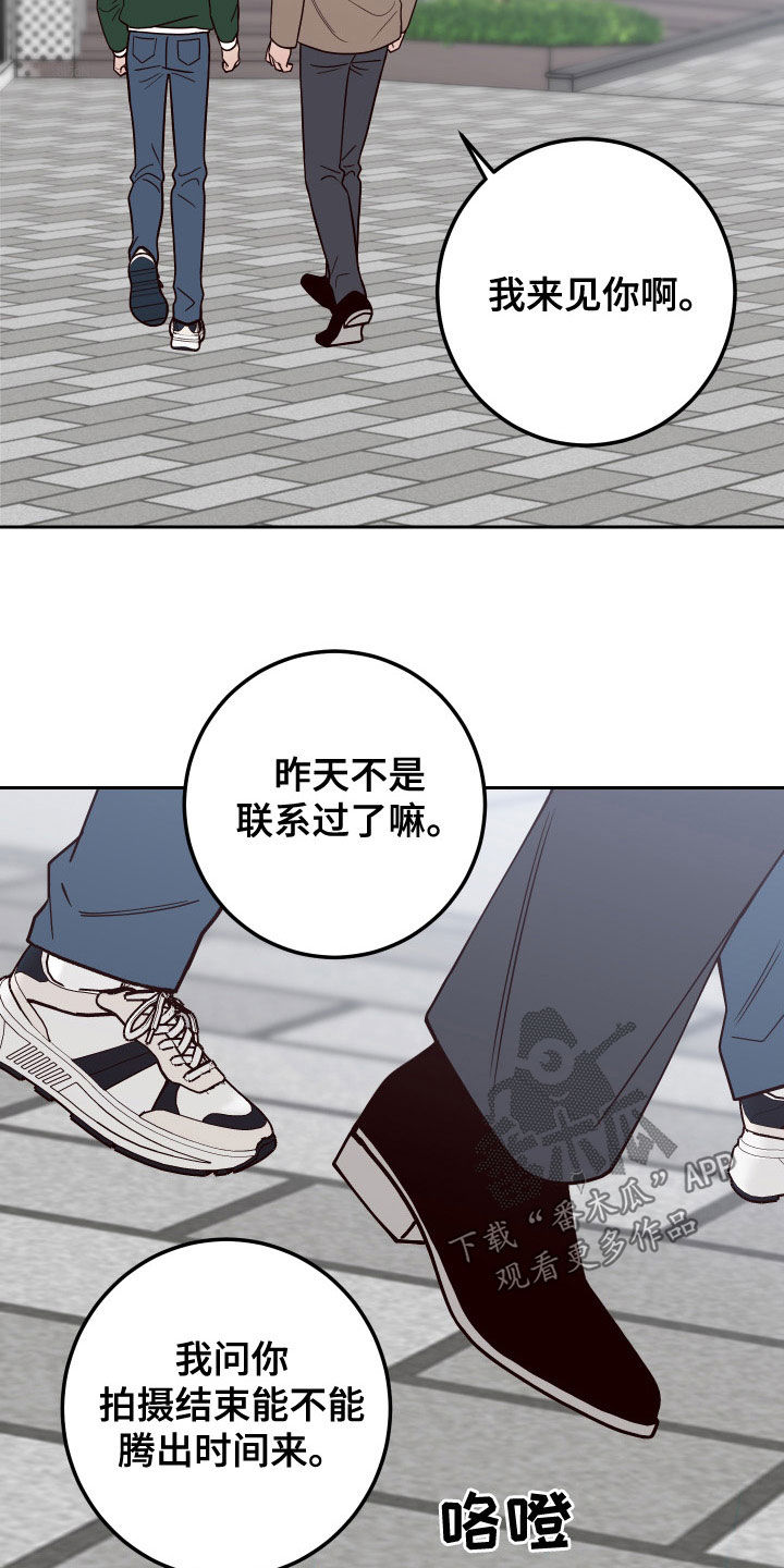 演员的自我修养在线阅读免费漫画,第90话1图