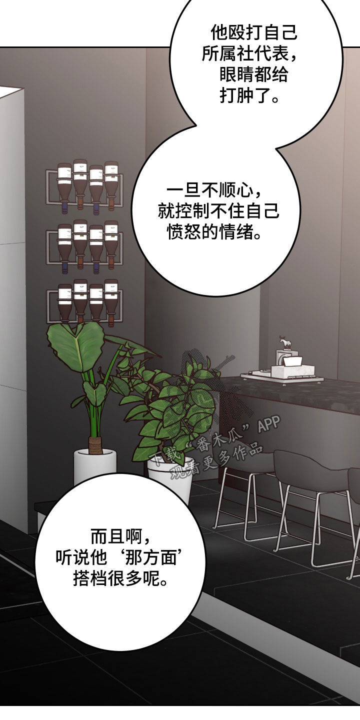 演员的税收是百分之多少漫画,第93话1图