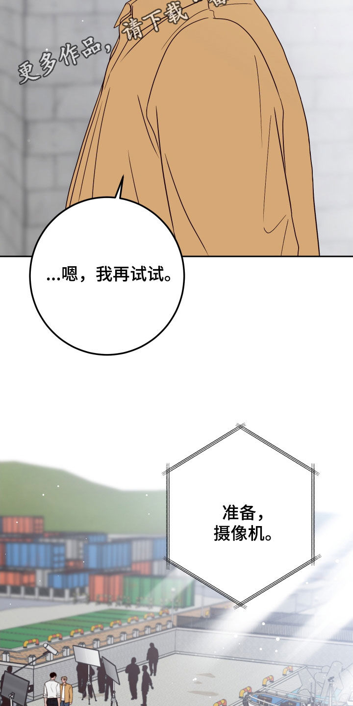 演员的诞生第一季免费播放完整版漫画,第116话2图