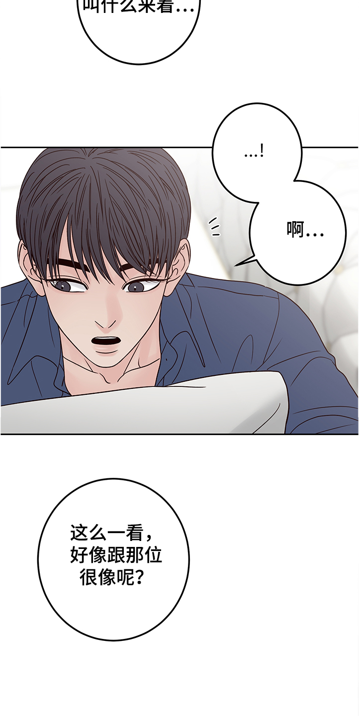 演员的诞生第一季在线免费完整版漫画,第49话1图