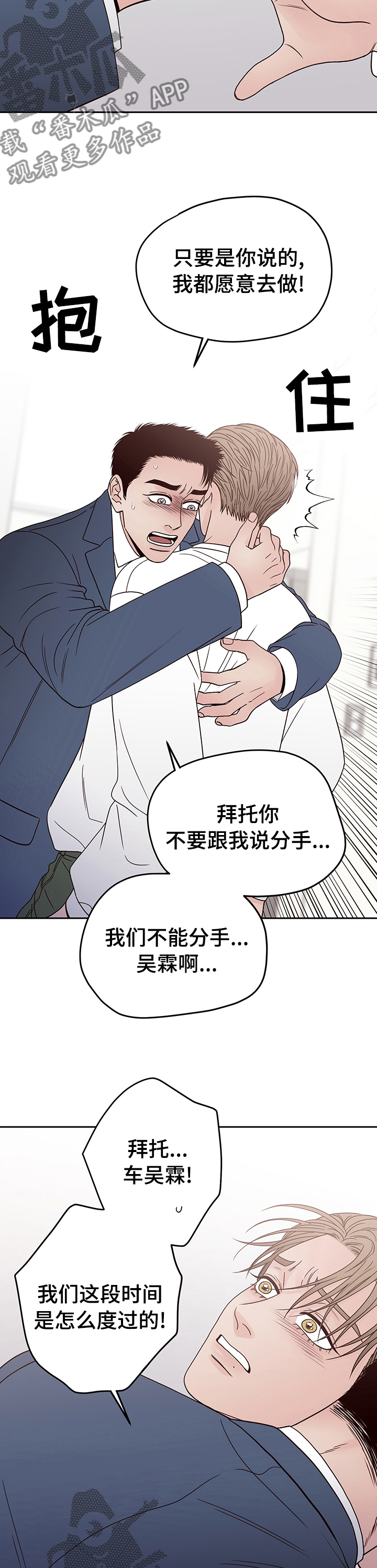 演员的梦想漫画,第34话1图