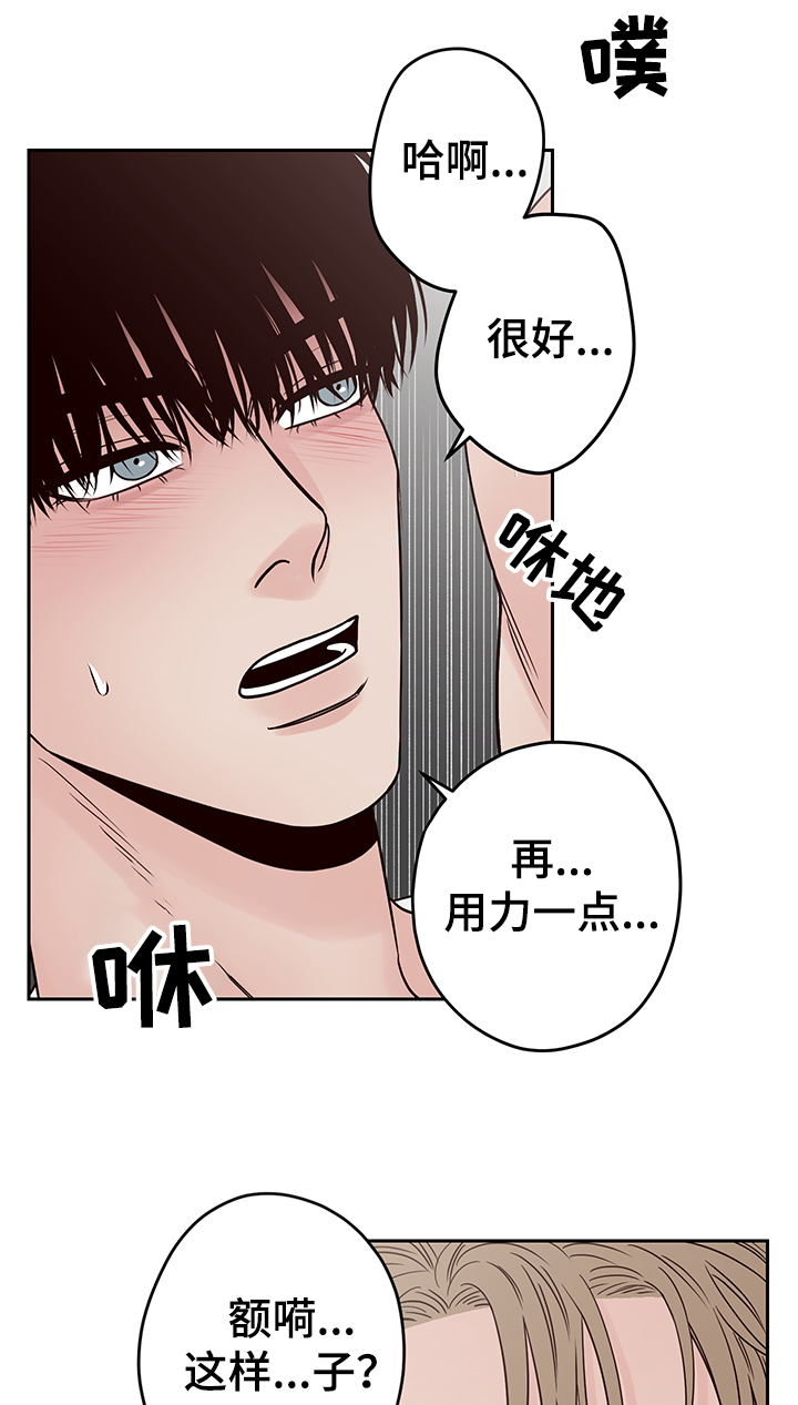 演员的梦想漫画无删减版漫画,第46话1图