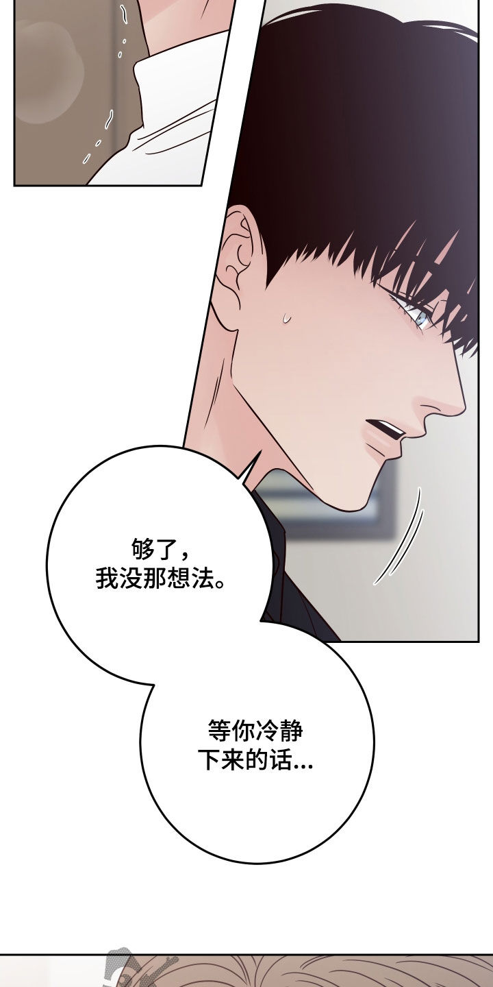 当演员的梦想漫画,第121话2图