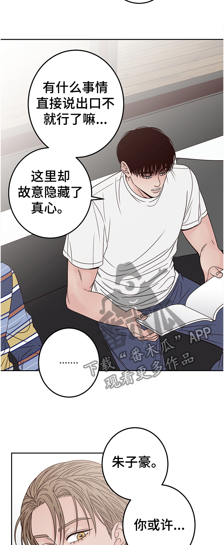 演员的梦想的作文 400字漫画,第42话2图