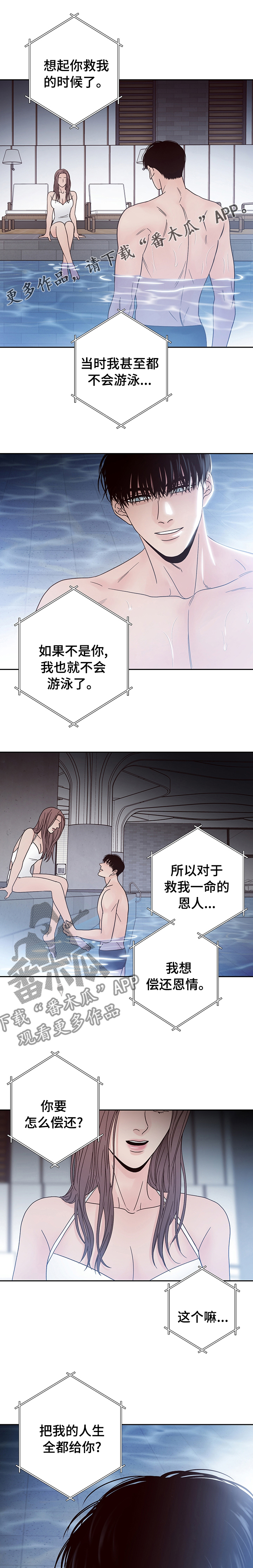 演员的梦想韩漫漫画,第31话1图