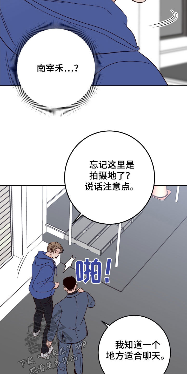 演员的梦想漫画,第103话1图