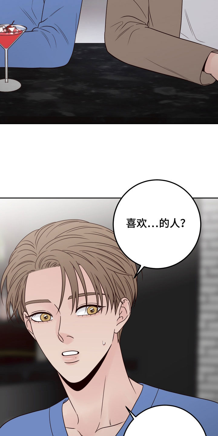 演员的力量 pdf漫画,第93话2图