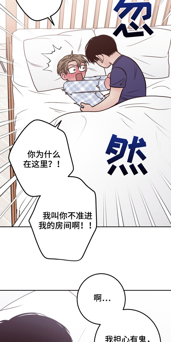 演员的梦想漫画,第68话2图