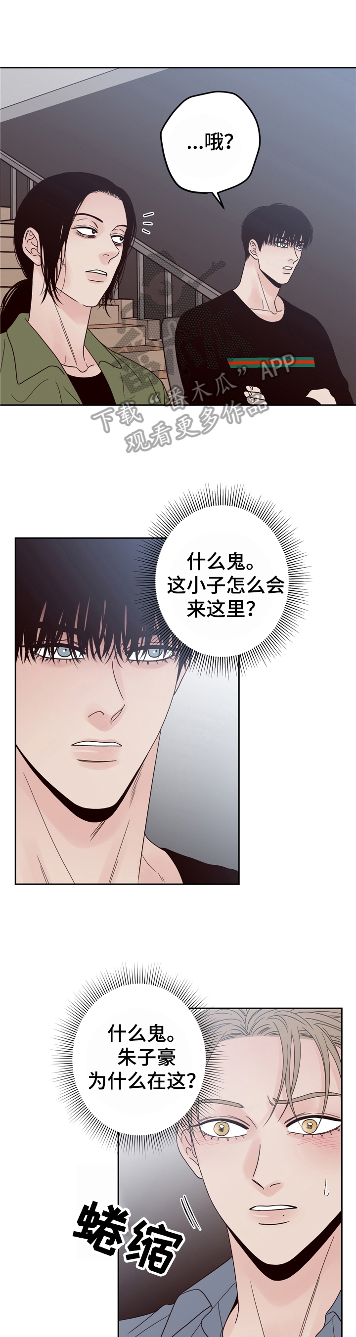 演员的力量 pdf漫画,第19话1图