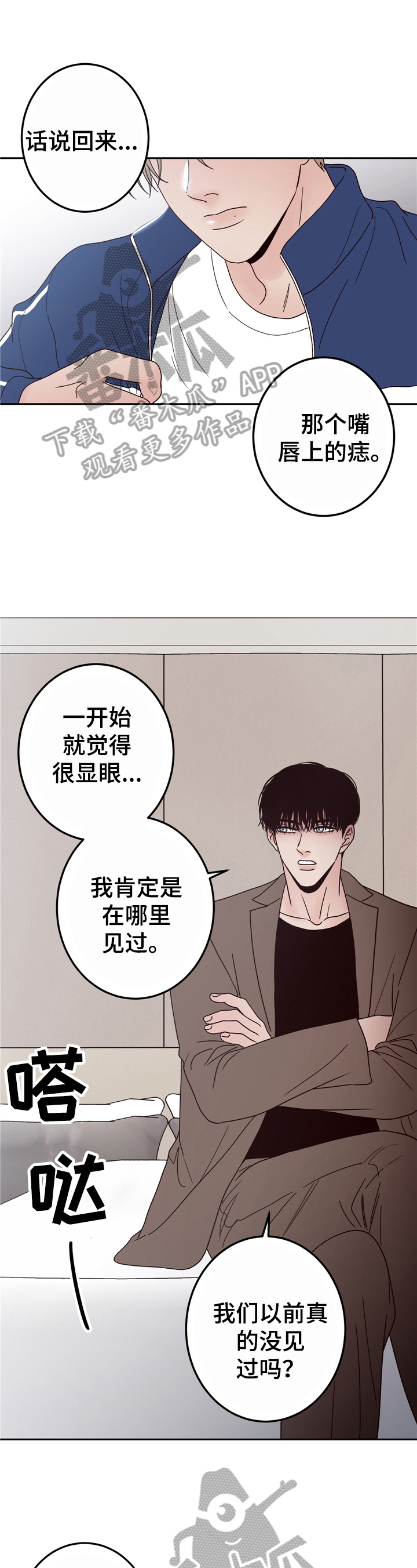 演员的梦想免费观看未删减版漫画漫画,第11话1图