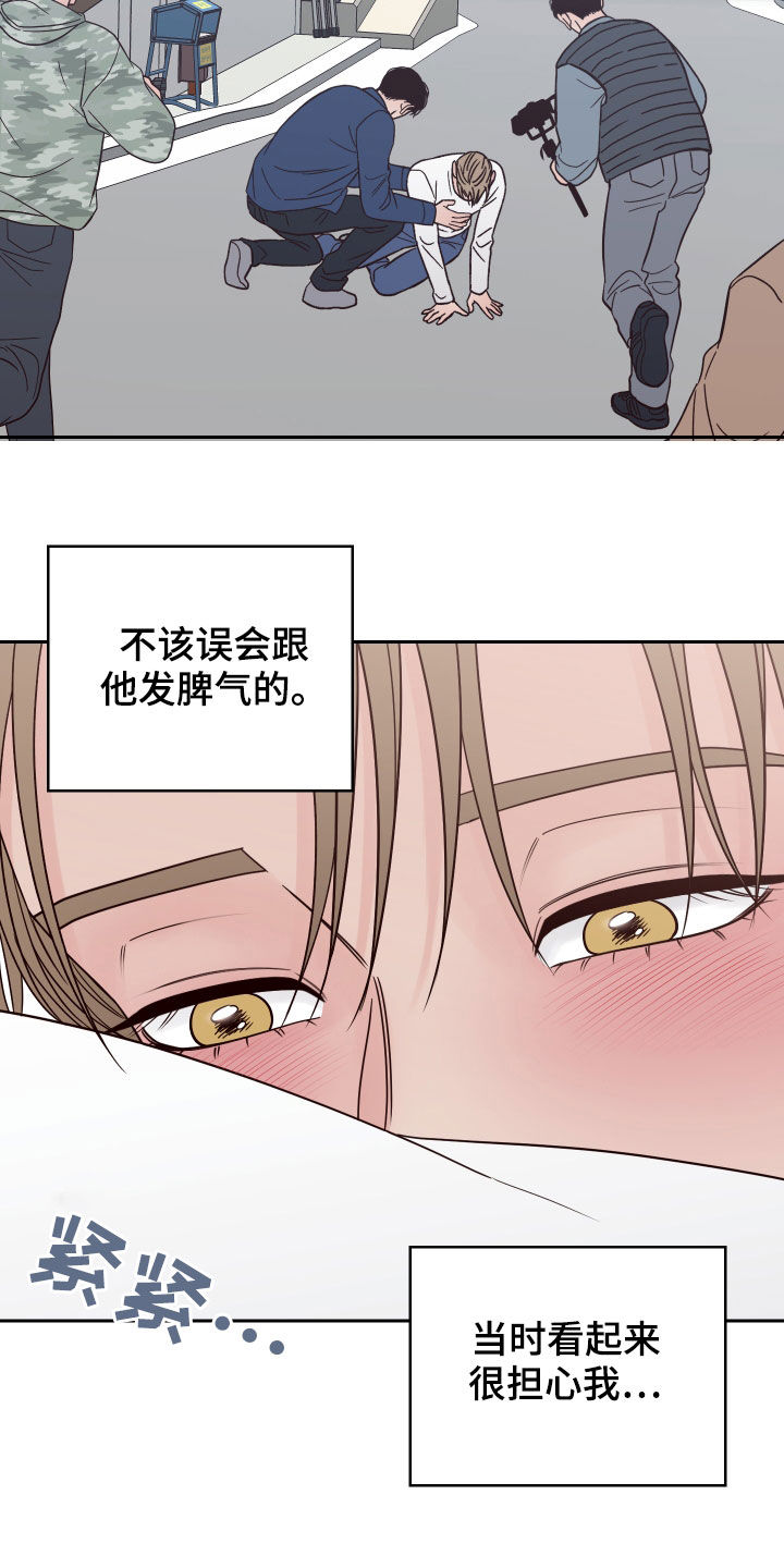 演员的梦想视频在线观看漫画,第59话2图