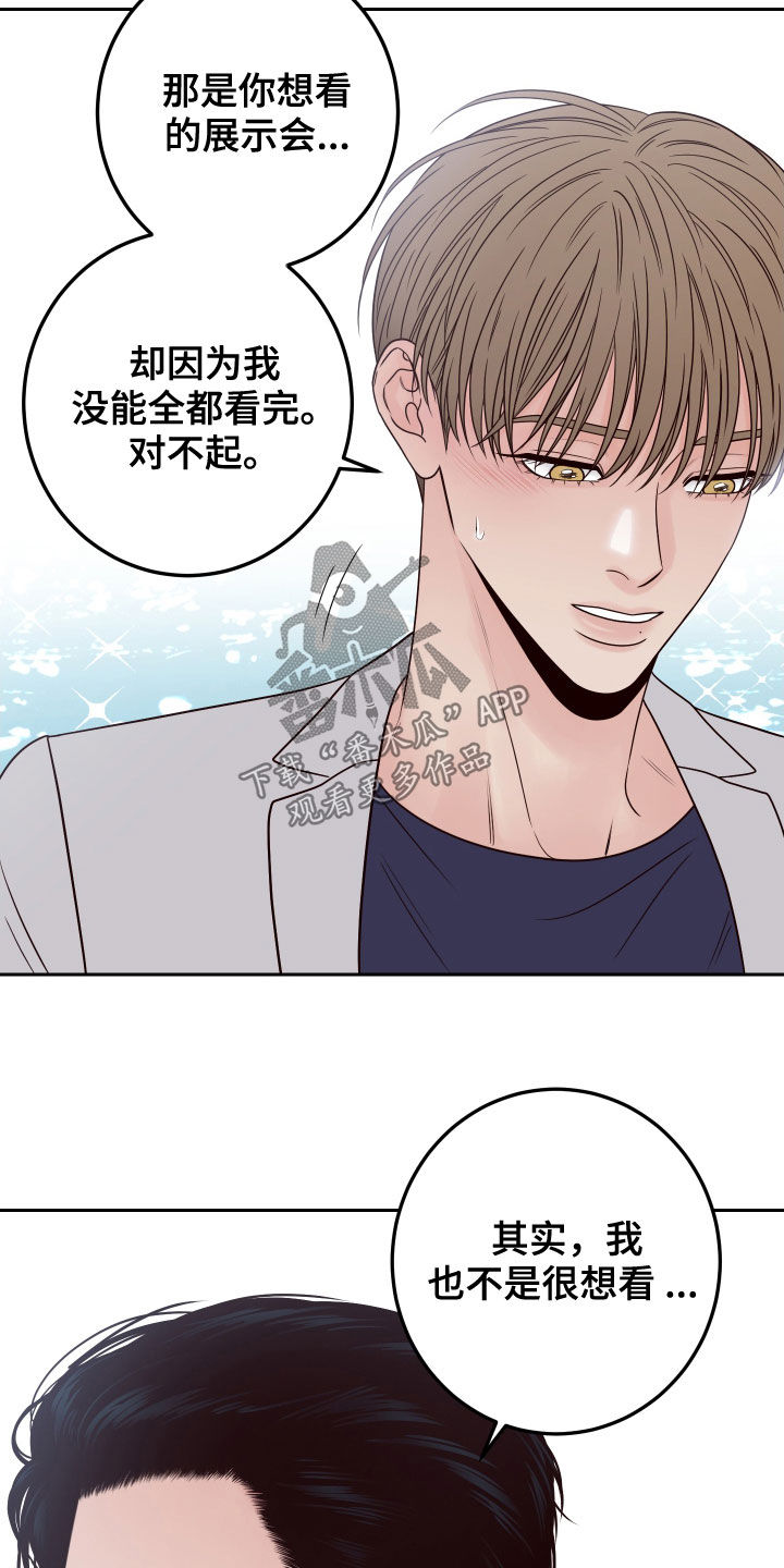 演员的诞生归来漫画,第64话2图