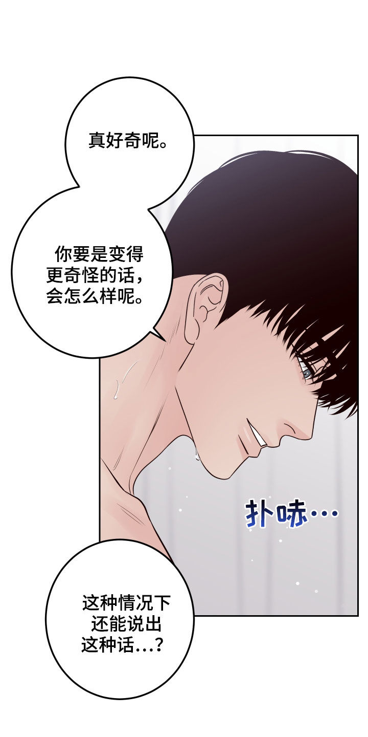 演员的片酬漫画,第75话1图