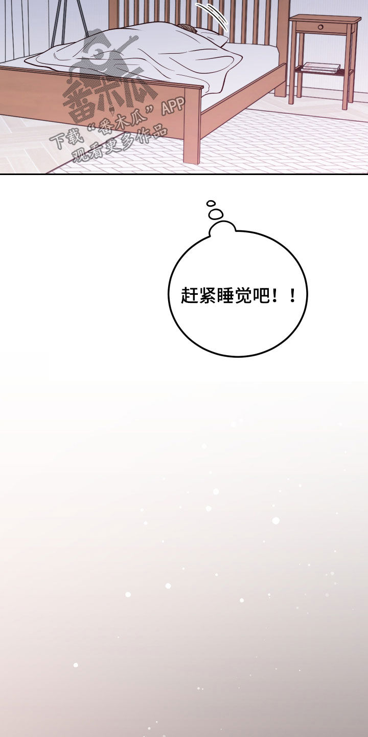 演员的梦想漫画,第67话2图
