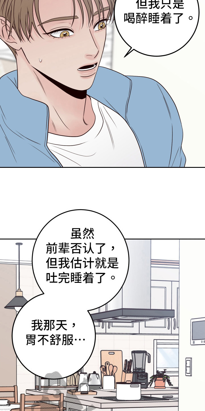演员的梦想是什么英文漫画,第99话2图
