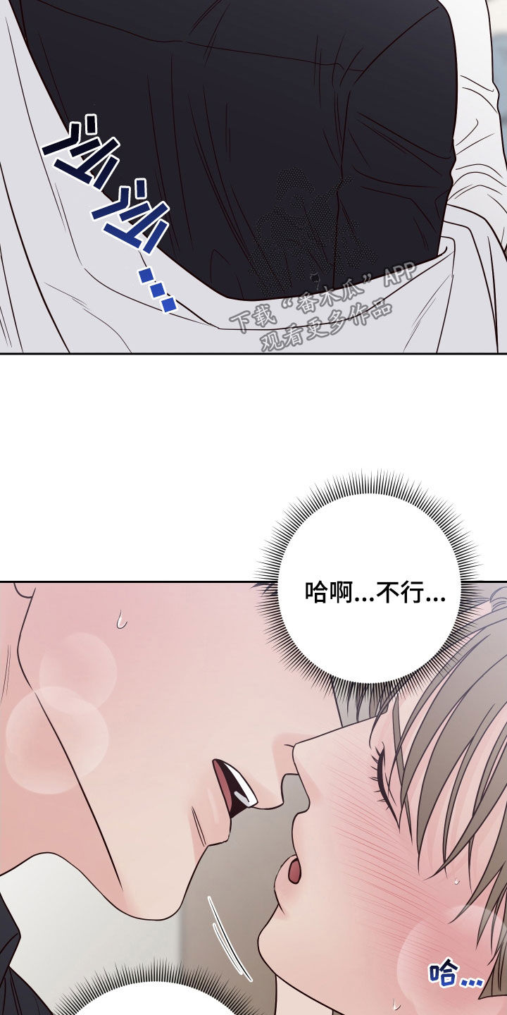 当演员的梦想漫画,第121话1图