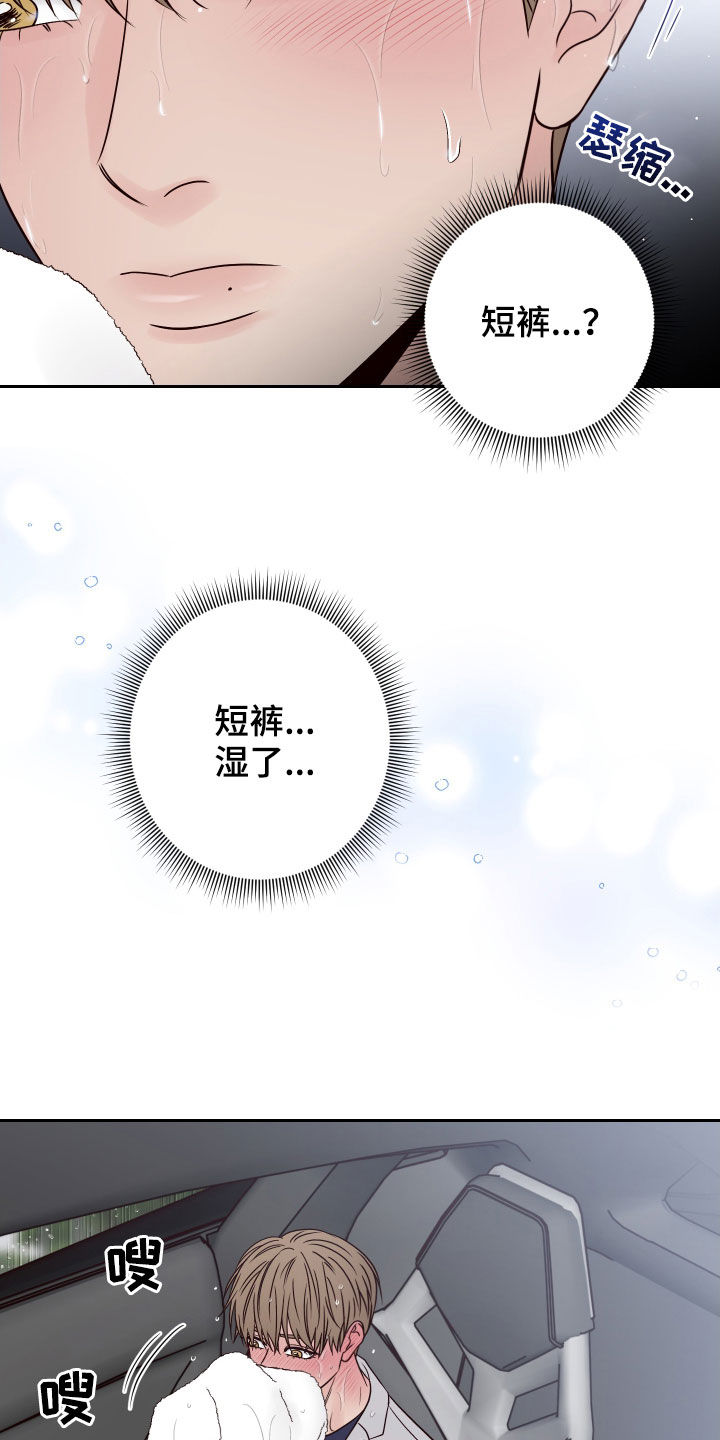 当演员的梦想作文漫画,第65话2图