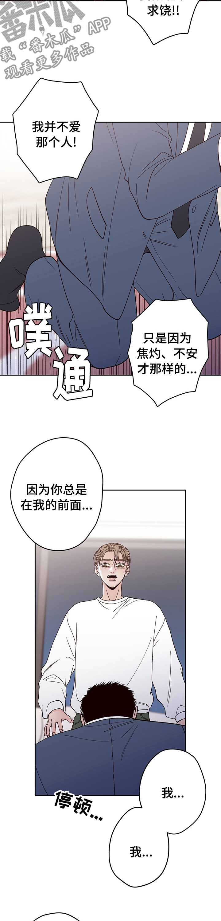 当演员的梦想漫画,第34话1图