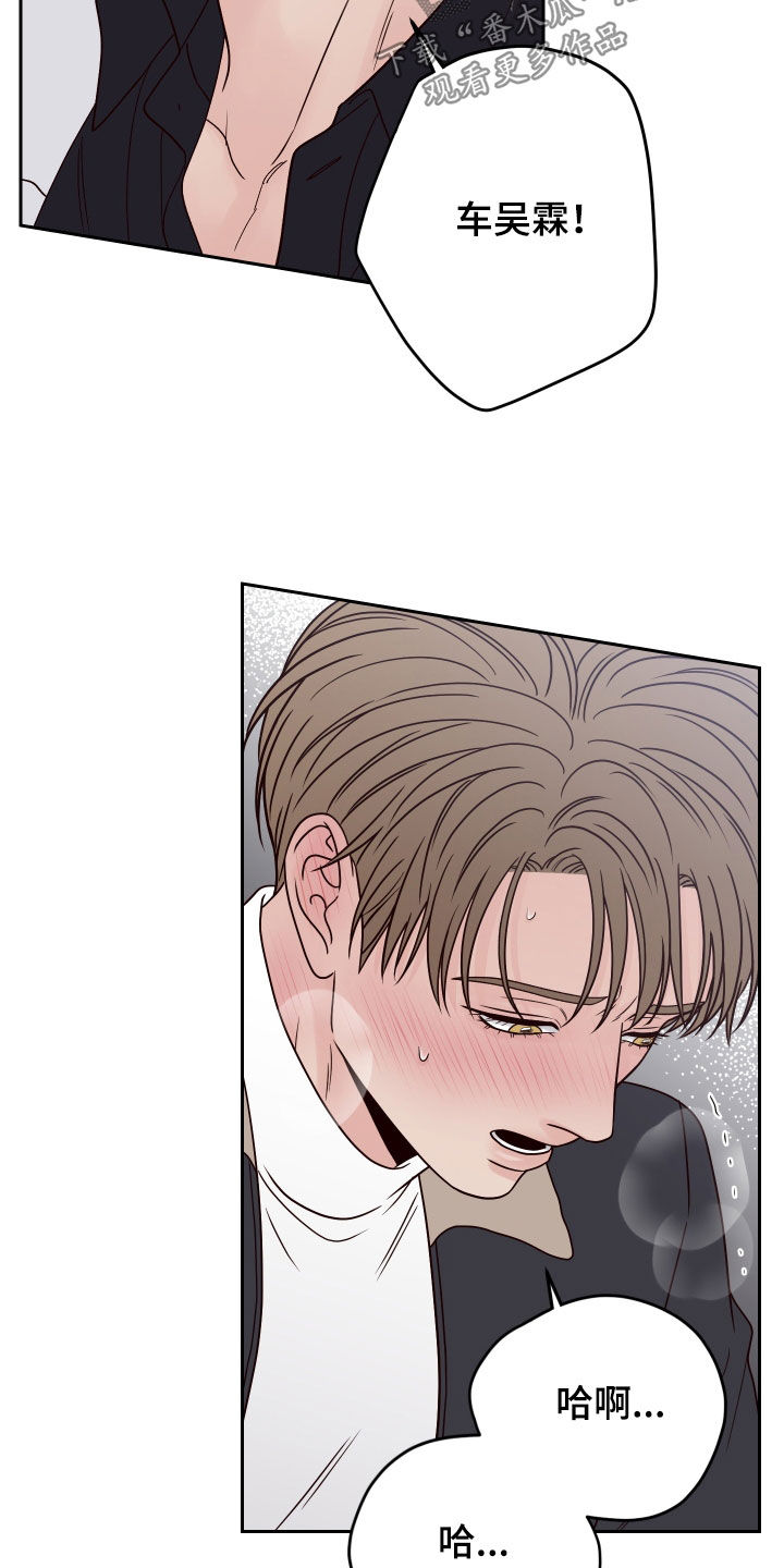 演员的梦想是什么英文漫画,第120话2图