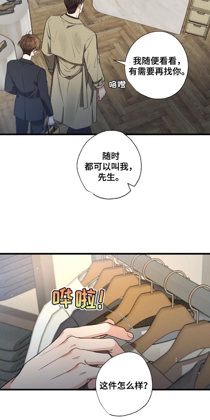 不成文的意思和含义漫画,第183话1图