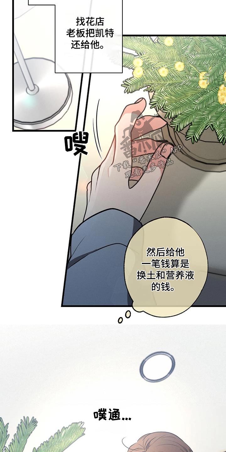 不成文的意图原著小说叫什么漫画,第122话2图