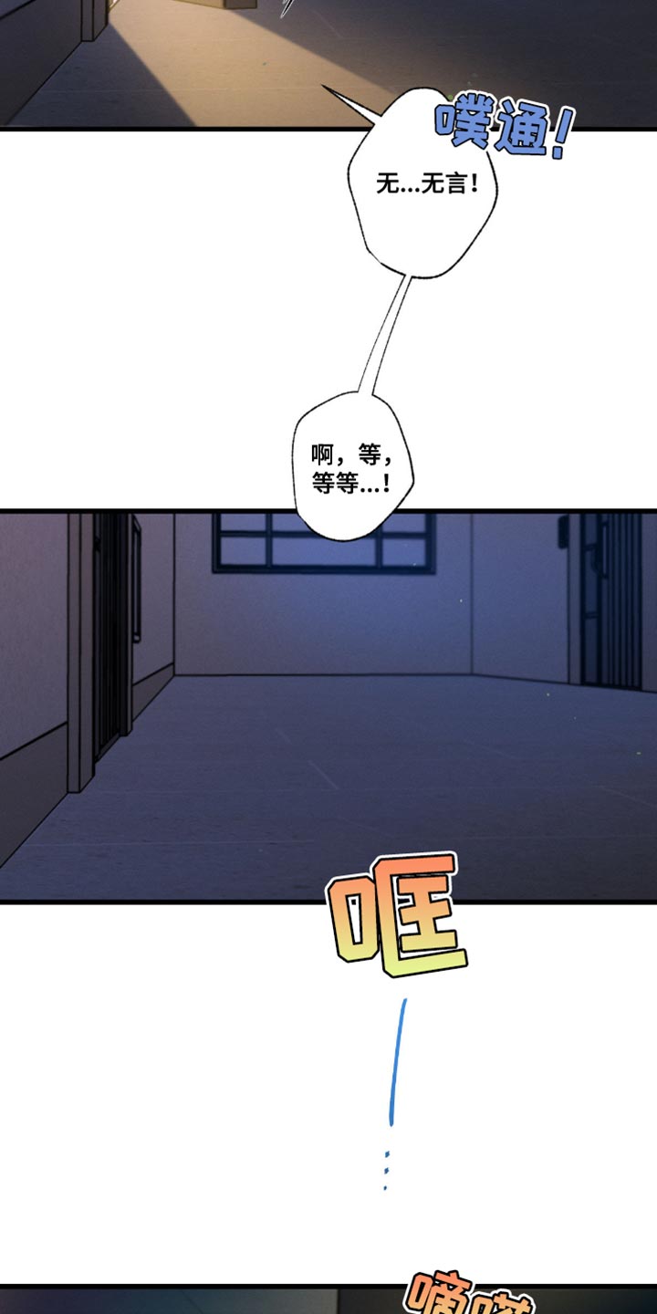 不成文的意图简介漫画,第180话2图