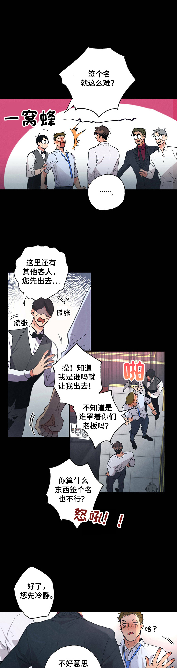 不成文的意图画涯漫画,第2话2图