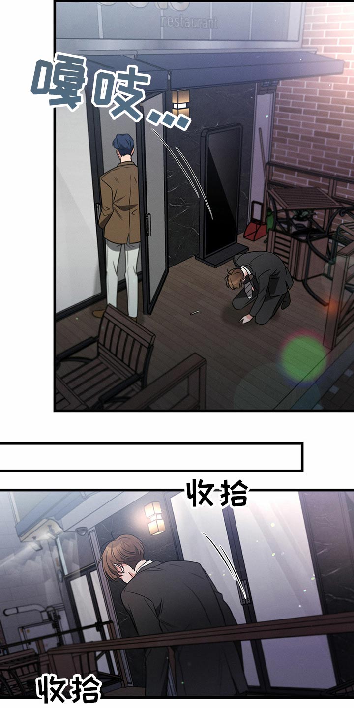 不成文的意图在哪里看漫画,第96话2图