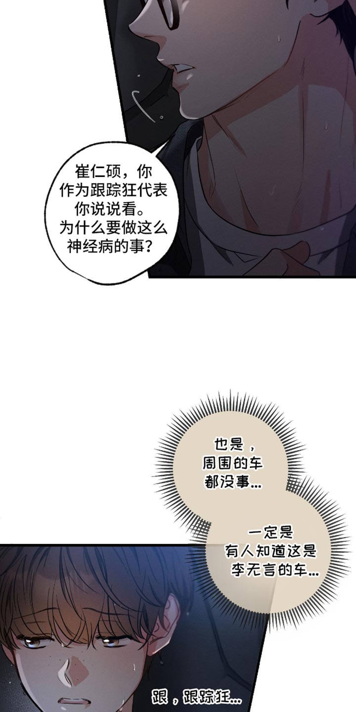 不成文的意图漫画在哪里可以看漫画,第173话2图