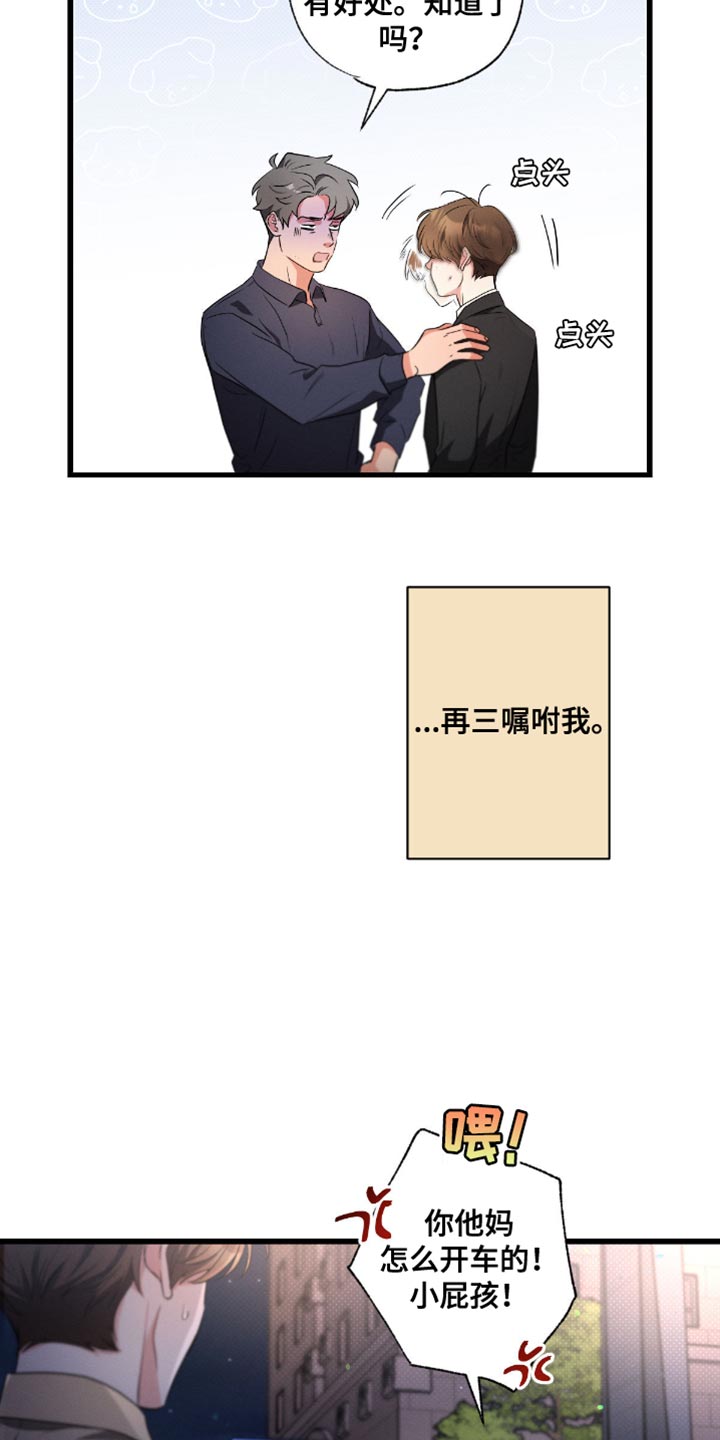 不成文的规定漫画,第178话2图