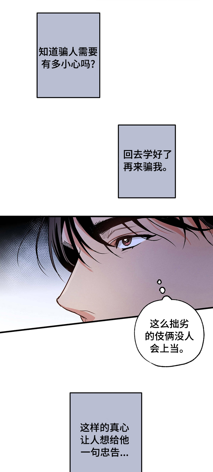 不成文是什么意思漫画,第41话1图