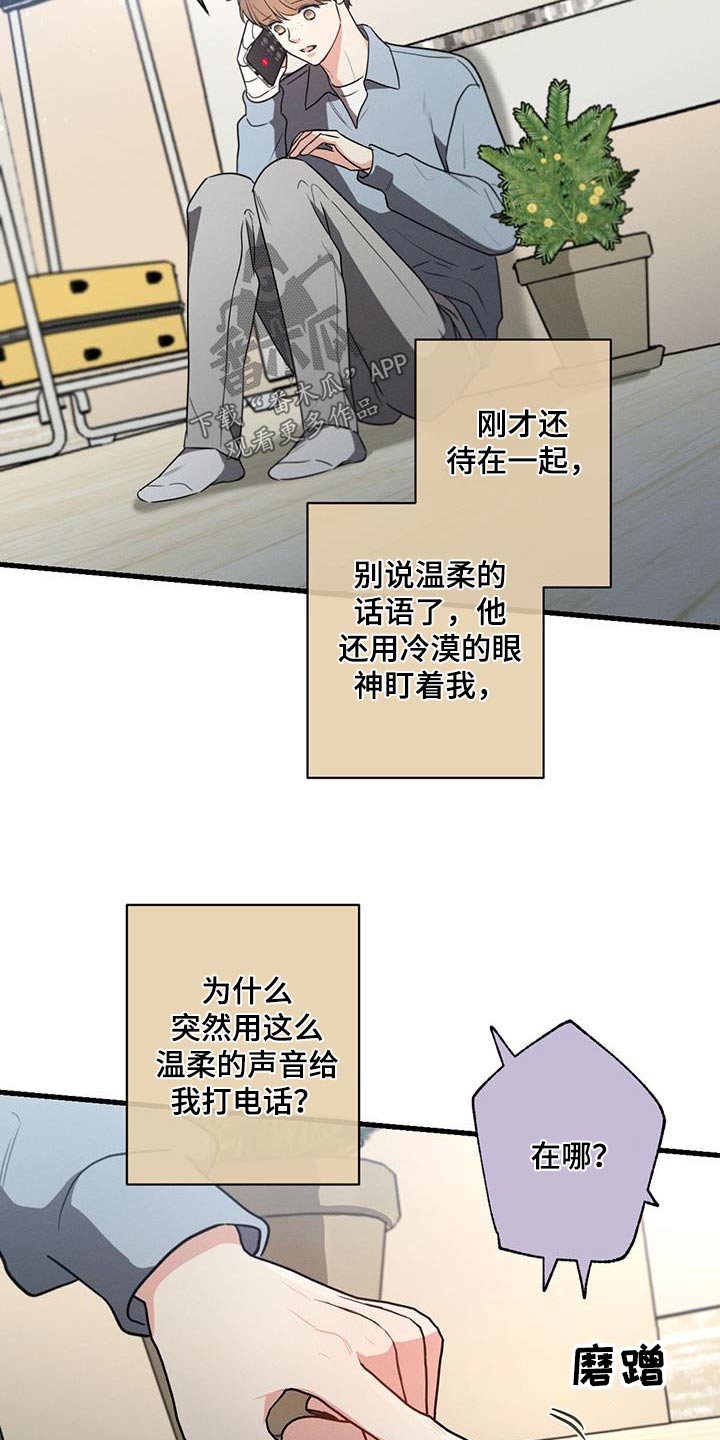 不成文法有哪些国家漫画,第123话1图