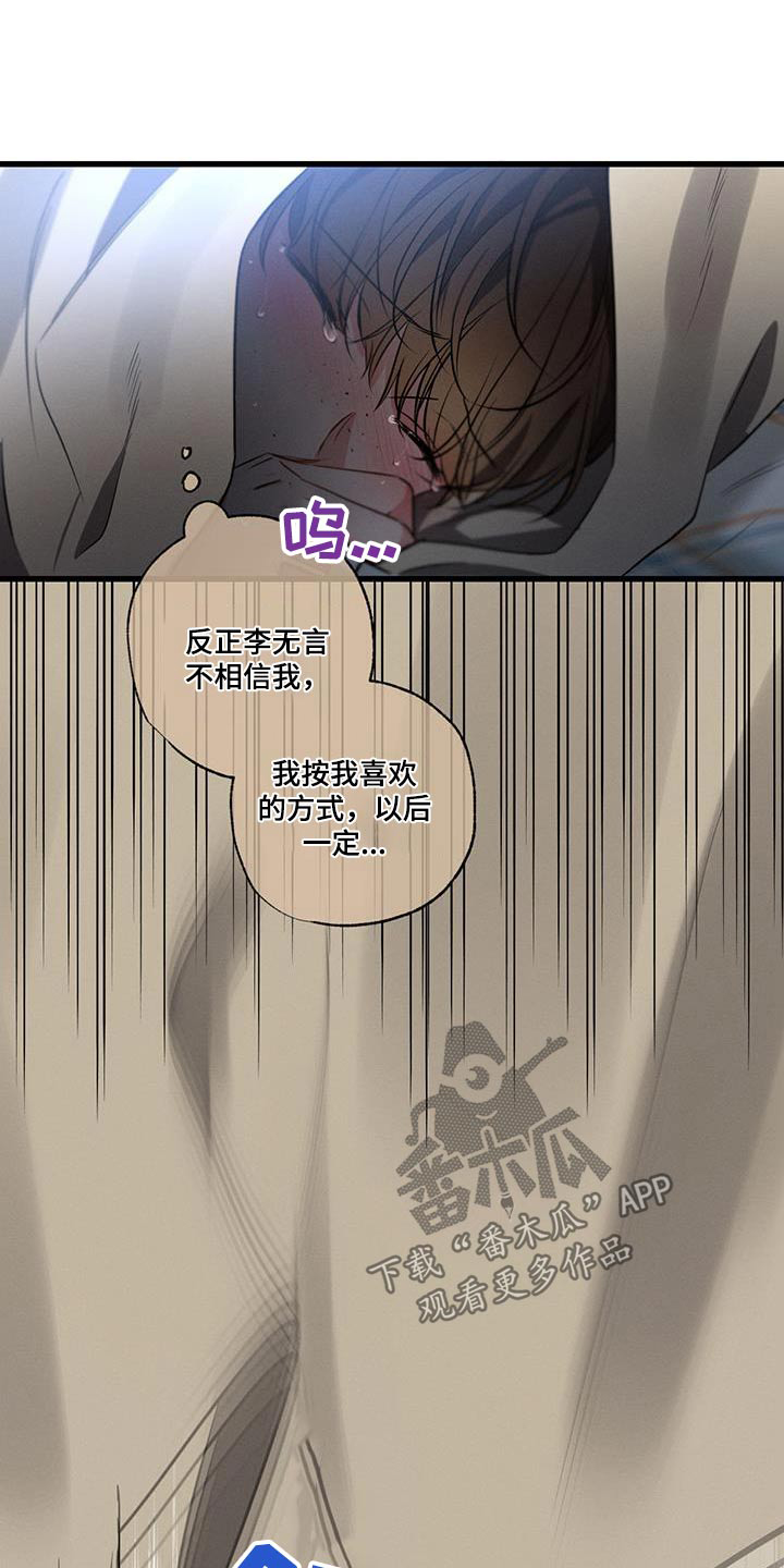 不成文规矩的起源和发展是怎样的漫画,第158章：【第二季】为什么哭1图