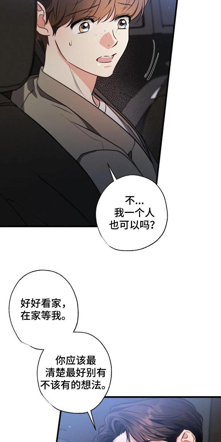 不成文的规矩小说漫画,第156话2图