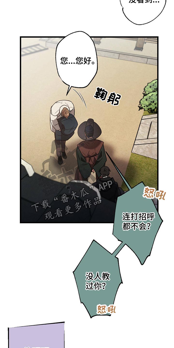 不成文和成文漫画,第64话2图