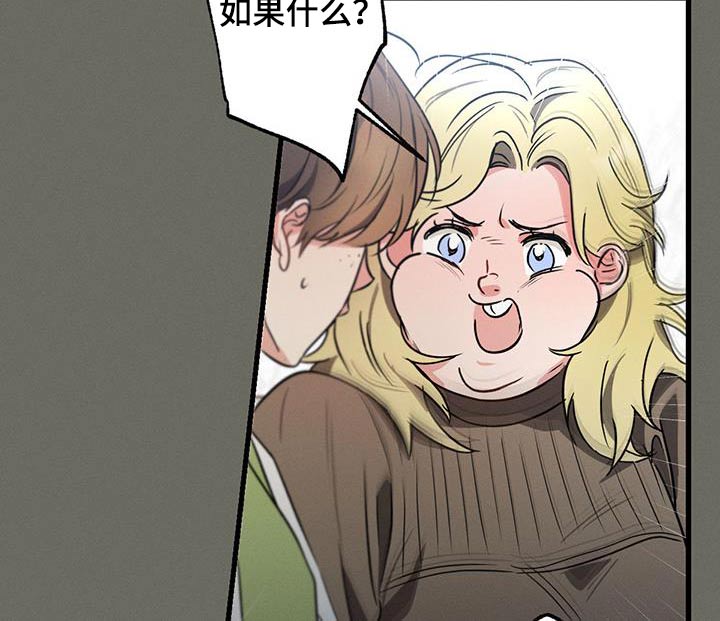 不成文的意图原著小说叫什么漫画,第103话1图