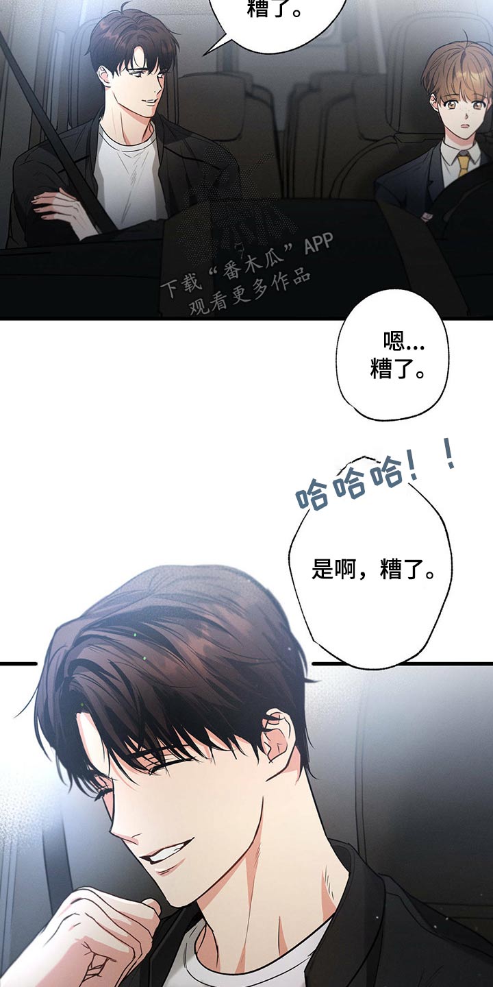 不成文法在中国法律体系中的作用是什么漫画,第72话2图