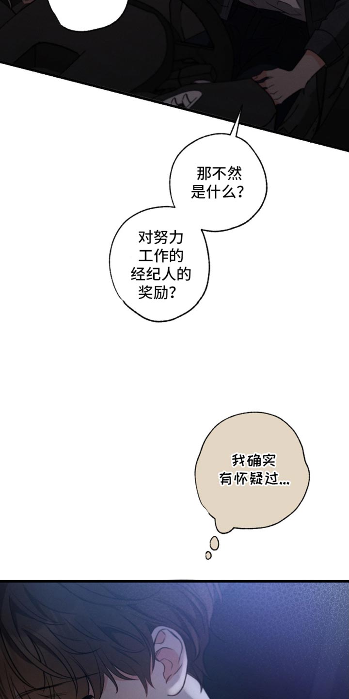 不成文的意图完整版免费观看漫画,第173话2图