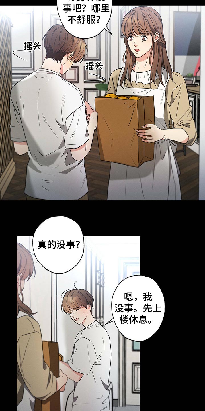 不成文法 定义漫画,第86话2图