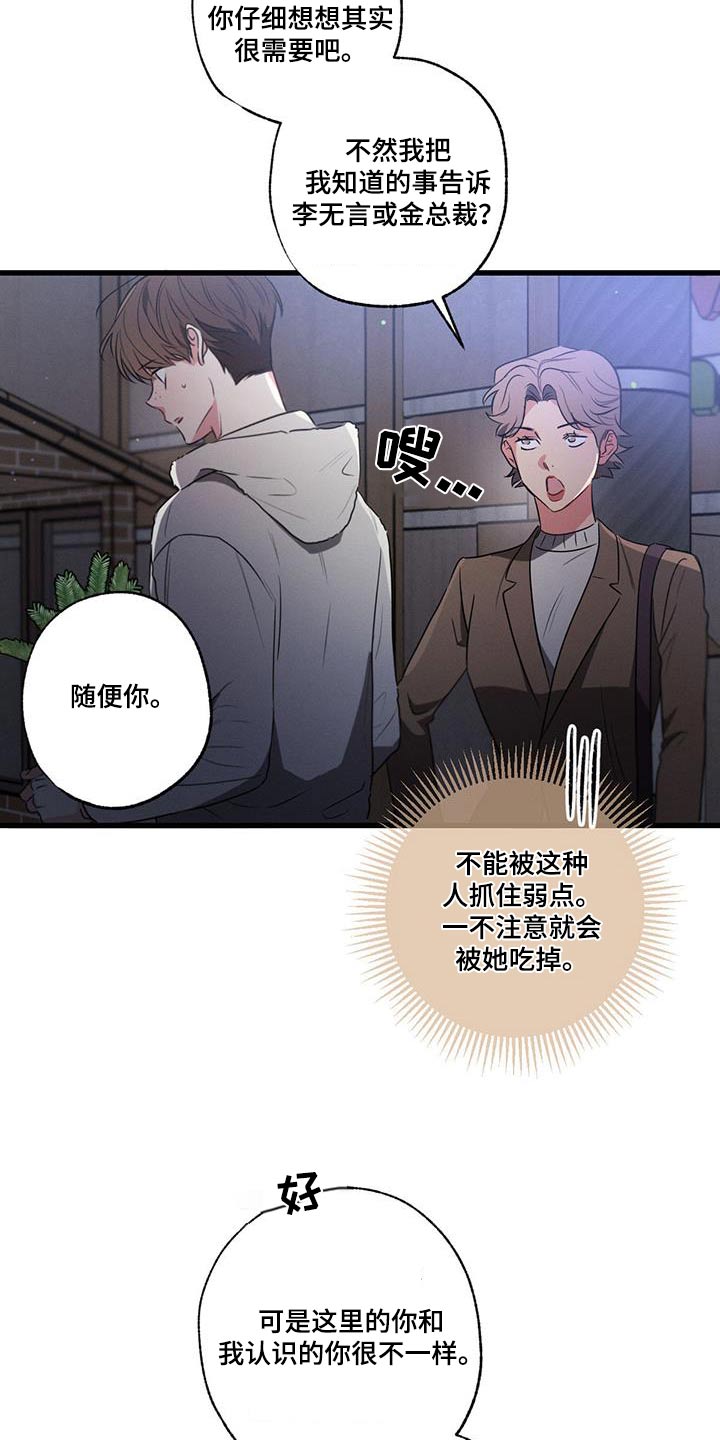 不成文的规定漫画,第128话2图