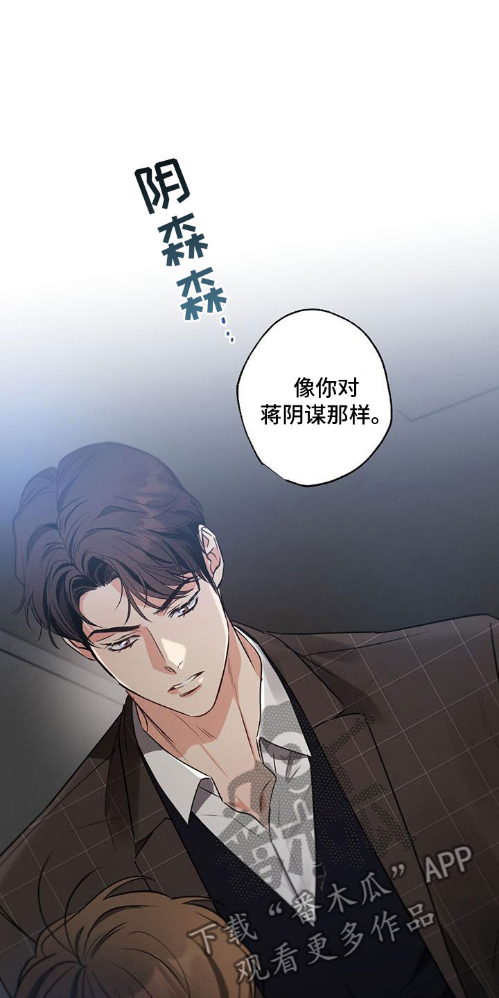 不成文法算不算法律规范漫画,第151话2图