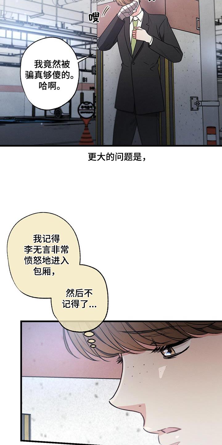 不成文的规矩总结漫画,第119话2图