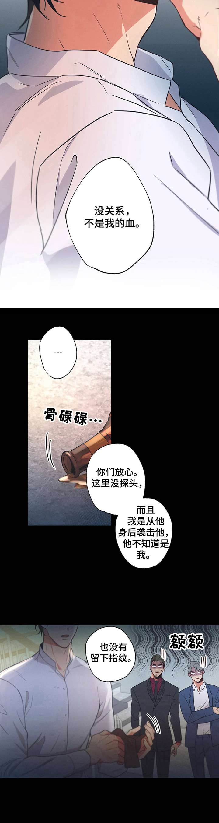 不成文的意图第二季在哪看漫画,第3话2图