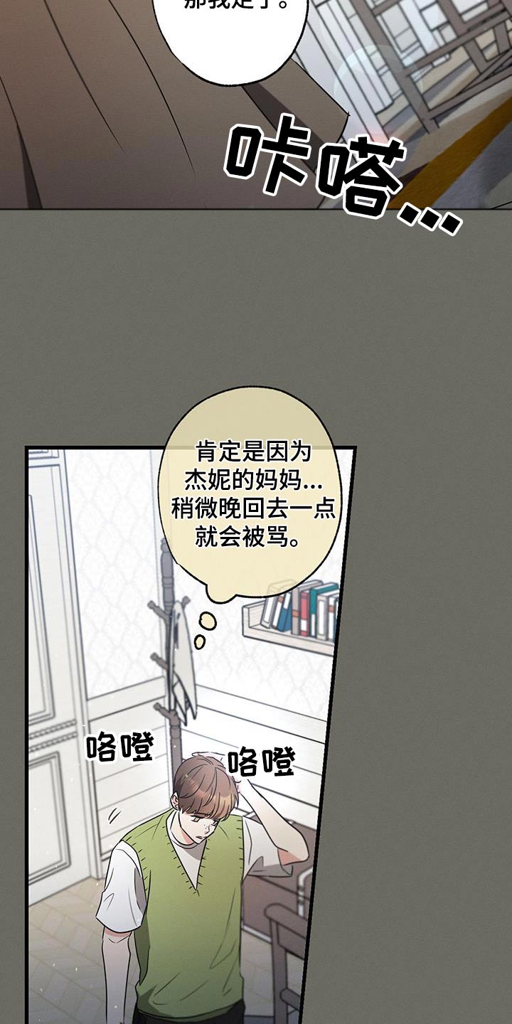 不成文法的优势和缺点漫画,第104话1图