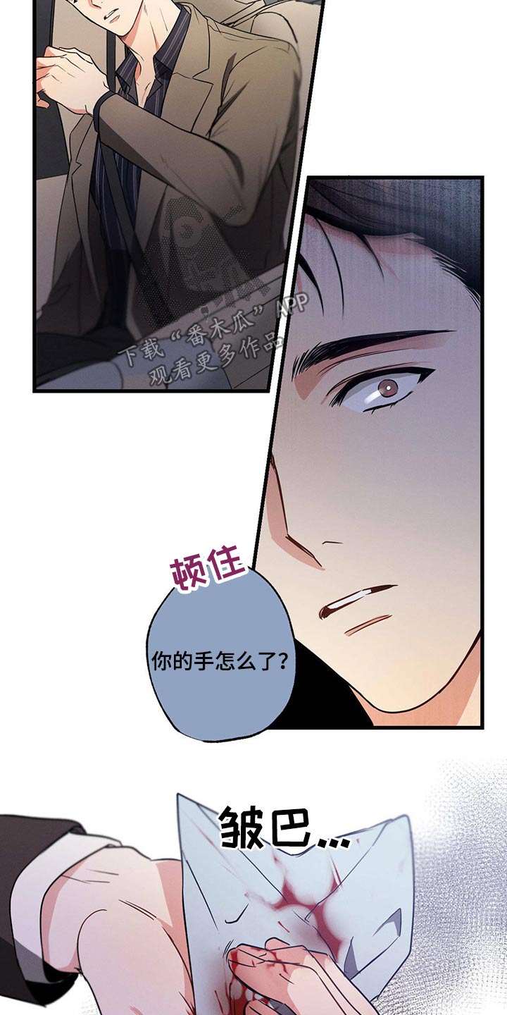 不成文规定什么意思漫画,第57话2图