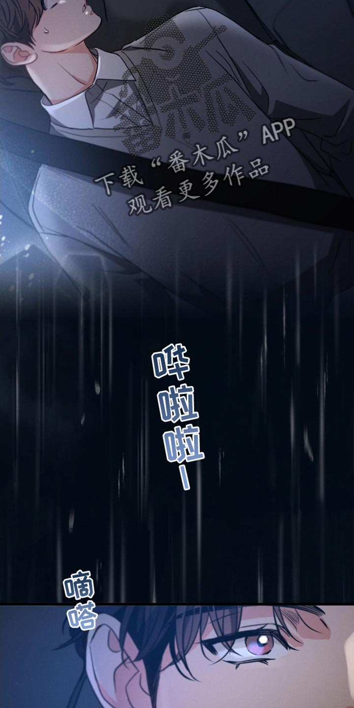 不成文法什么意思漫画,第174话1图