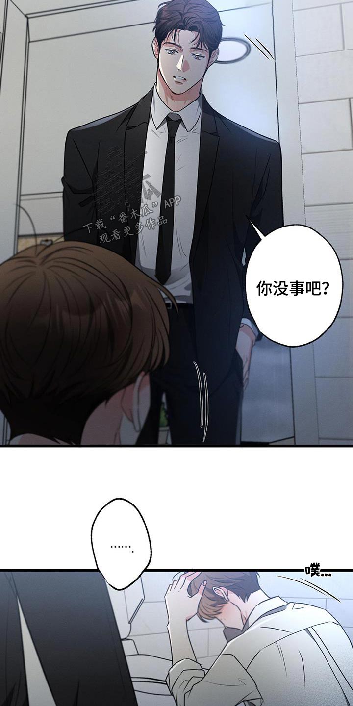 不成文规矩的重要性漫画,第140话1图