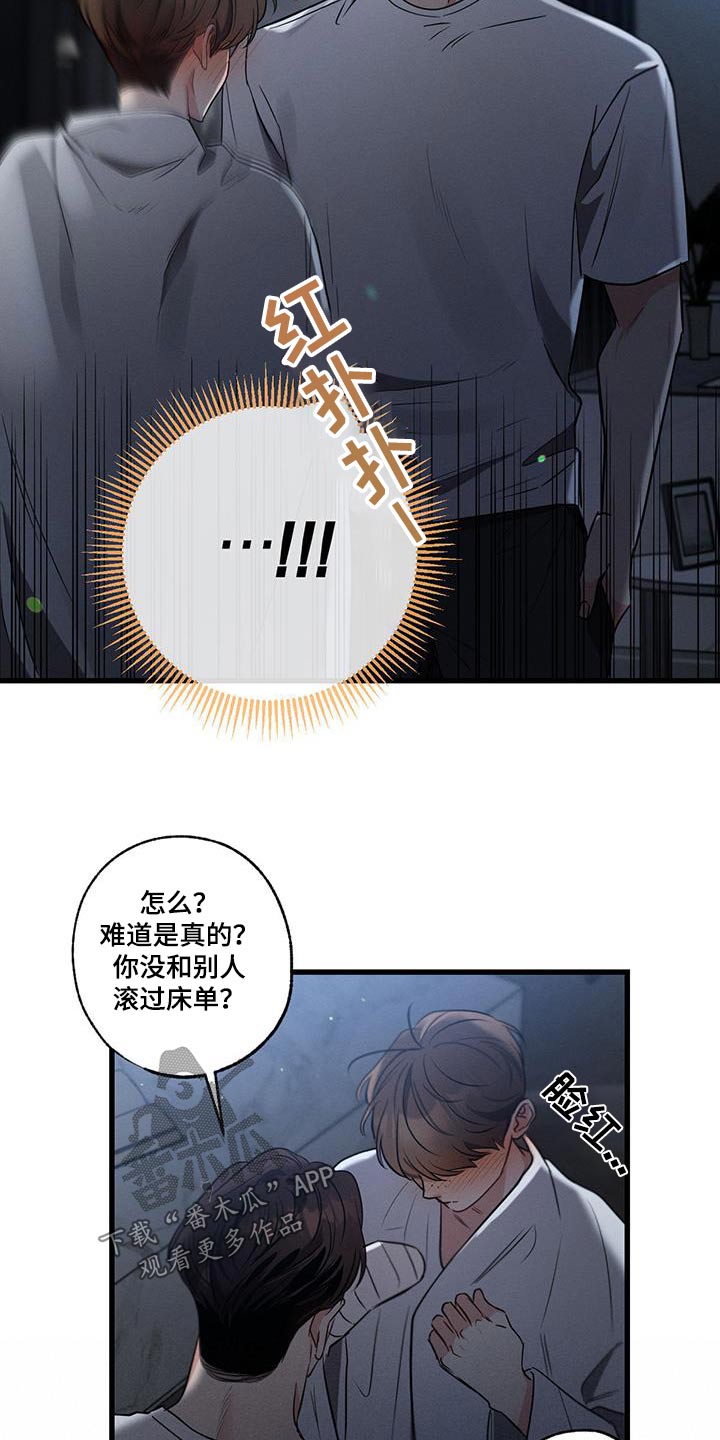 不成文法什么意思漫画,第146话2图